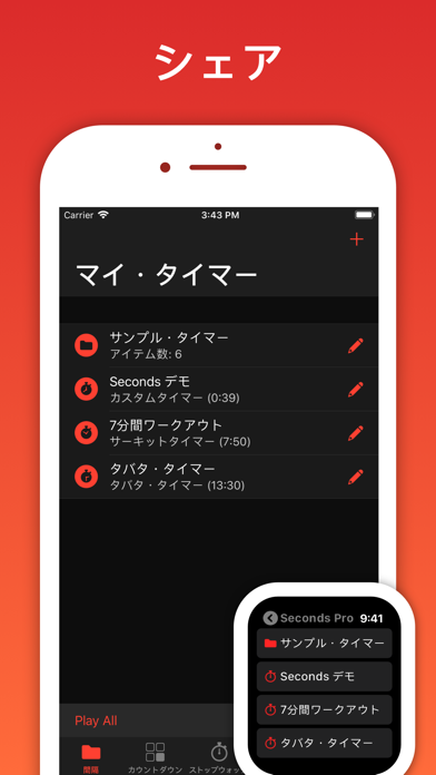 Seconds Pro Interval Timerのおすすめ画像6