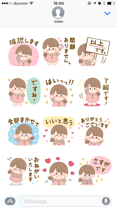 Screenshot #3 pour おさげちゃん。がんばる日。