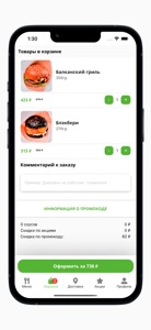 Дом еды - доставка еды на дом screenshot #3 for iPhone