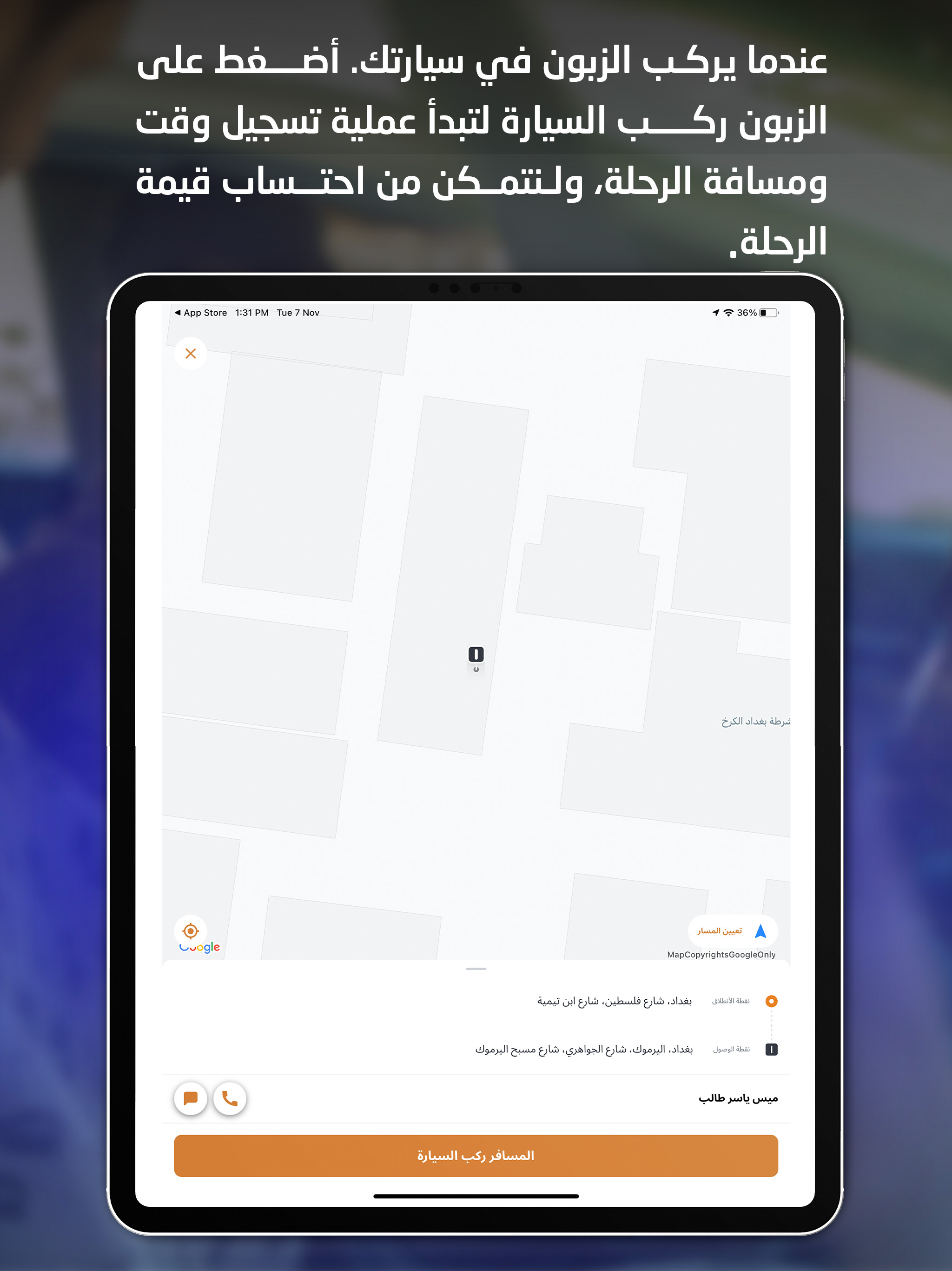 تطبيق النقل بلي كابتن