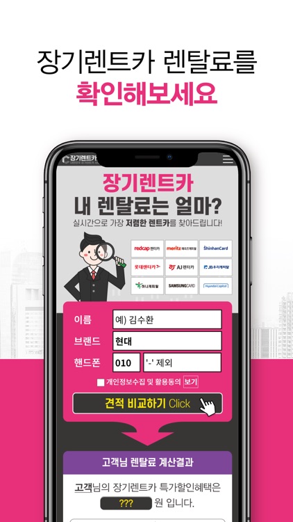 장기렌트가격비교 신차 중고차 수입차 장기렌트카 리스조건