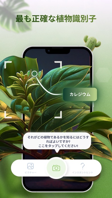 PlantSense: 植物のヘルスケアのおすすめ画像3