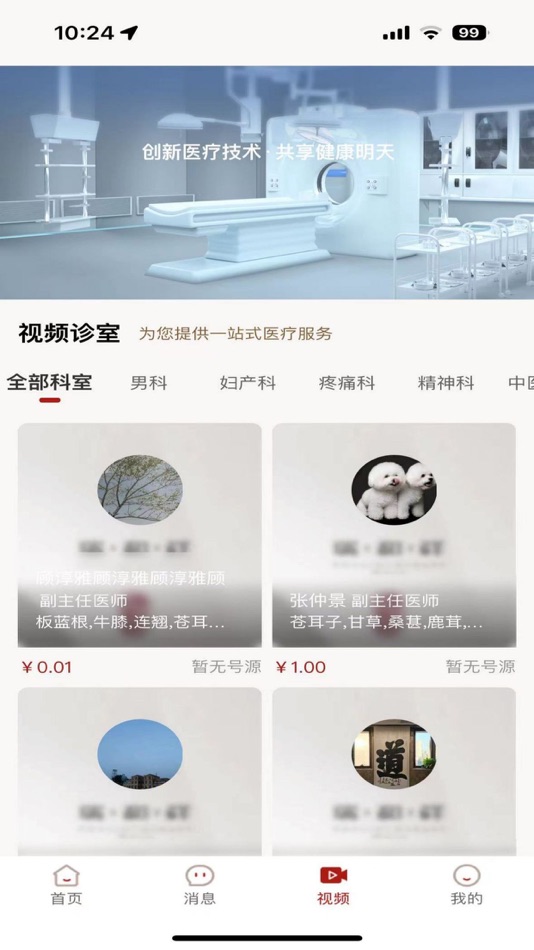 #1. 瑞合祥医院 (iOS) Oleh: 陕西瑞合祥互联网医院有限公司