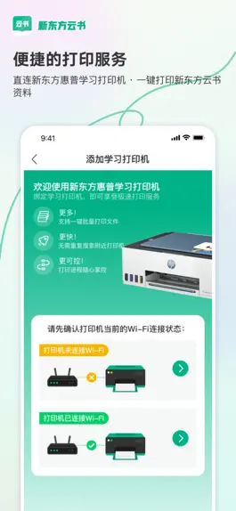 Game screenshot 新东方云书 apk
