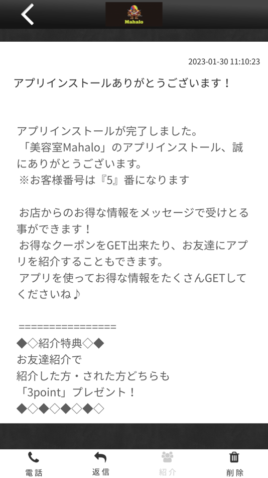 #2. 美容室Mahalo (iOS) 来自: FUREBURUJAPAN,K.K.