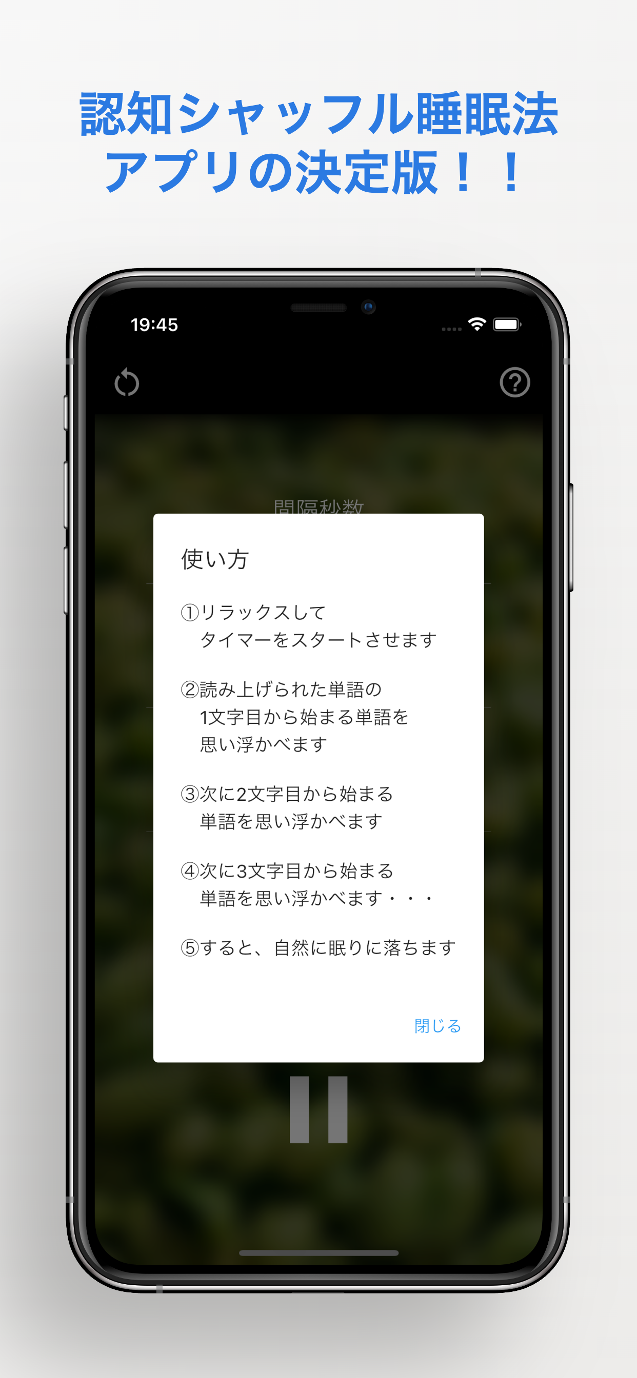 ずんだもんと一緒に認知シャッフル睡眠法
