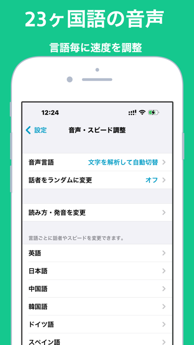 読み上げ Voicepaper 英語や暗記... screenshot1