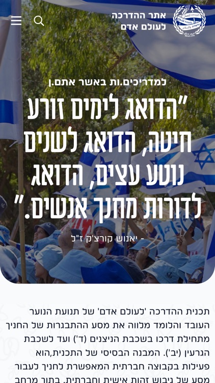 לעולם אדם