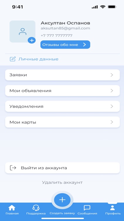 Ikeruen screenshot-3