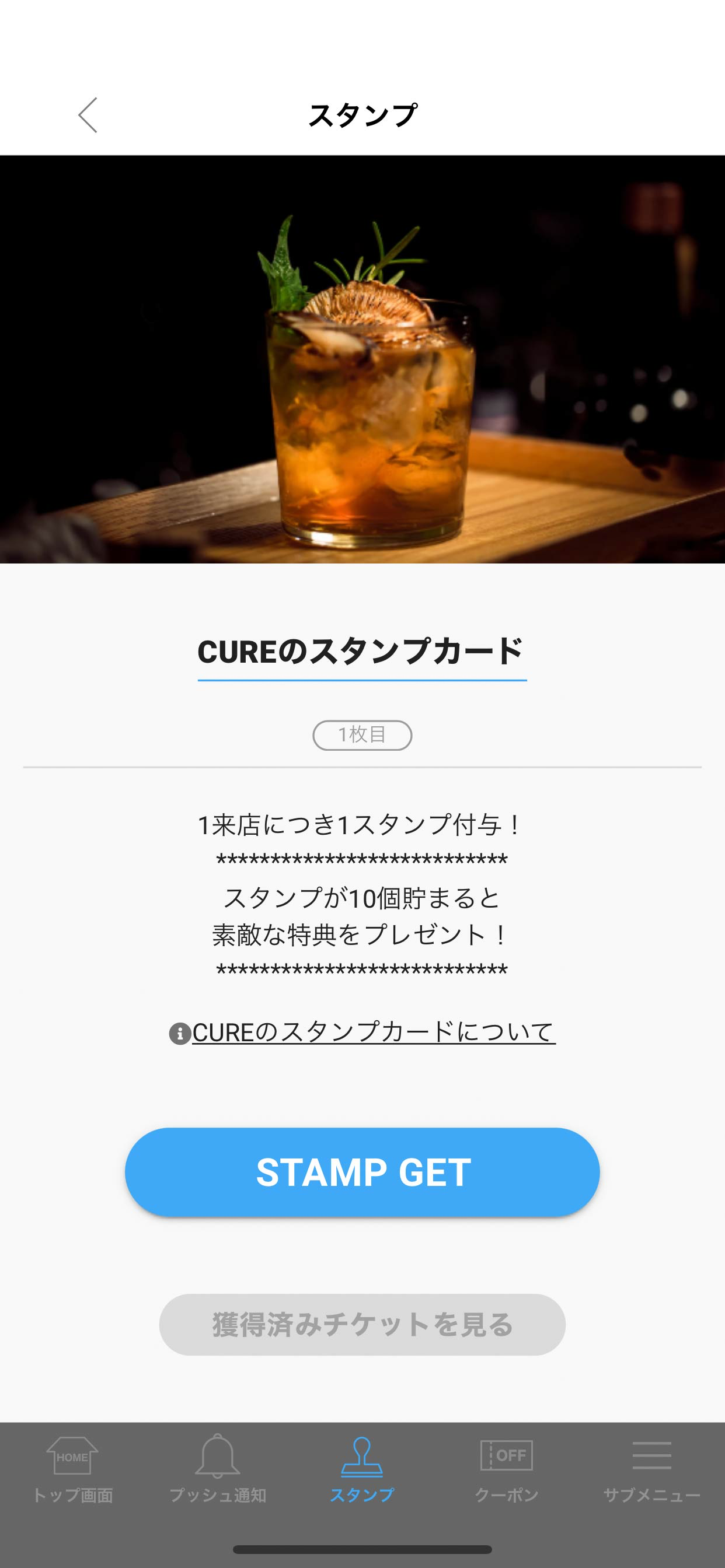 CURE キュアー