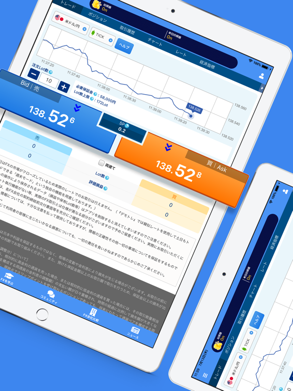 FXデモトレードなら「デモトレ」初心者向けのFXガイドアプリのおすすめ画像1