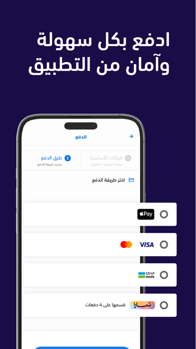 Soum | سـوم Screenshot 4 - AppWisp.com Soum | سـوم Screenshot 4 - AppWisp.com