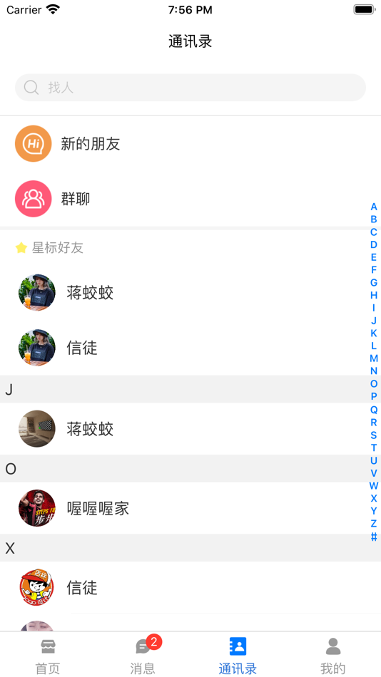 #4. 乐派-聊天购物的生活平台 (iOS) By: 向云 陈