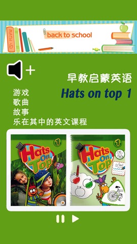 儿童早教启蒙英语 Hats on top 三级套装 -宝宝学ABC妈妈亲子育儿管家，幼儿少儿综合课程英语口语教育好帮手のおすすめ画像1