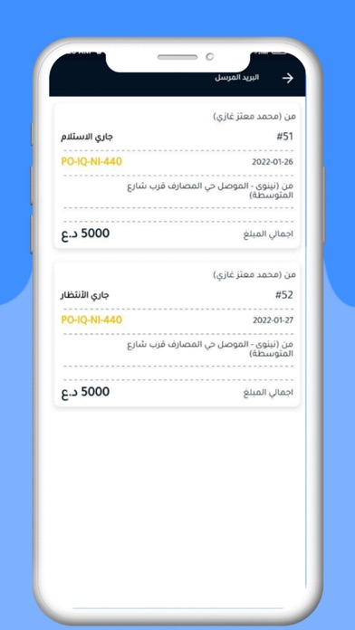 Eqlaa - اقلاع Screenshot