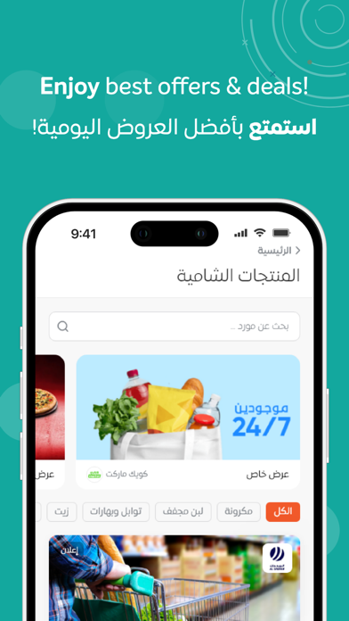 على عيني Screenshot
