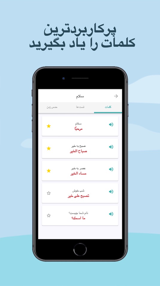 #1. آموزش زبان عربی (iOS) 由: zakaria taamouti