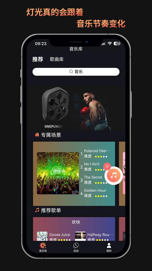 #4. ONE_PUNCH (iOS) 由: 朝阳 任