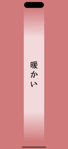 Real Kanji screenshot #7 for iPhone