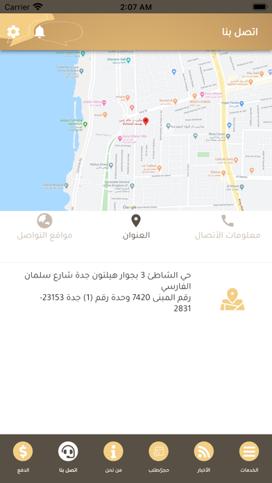 محامي العائلة Screenshot