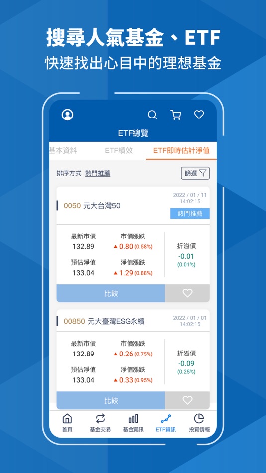 #3. 元大基金先生 (iOS) 由: Yuanta Funds