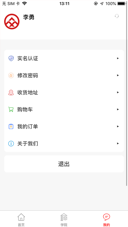 #3. 万众创盟 (iOS) 由: Shaanxi Easy Hair Network Technology Co., LTD