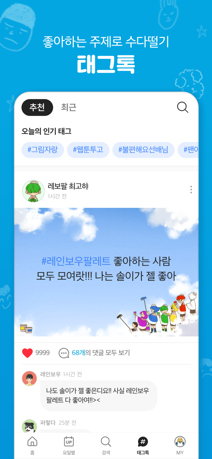 만화경 -  온라인 만화책방