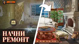 Game screenshot Найди предмет и отличия: квест apk