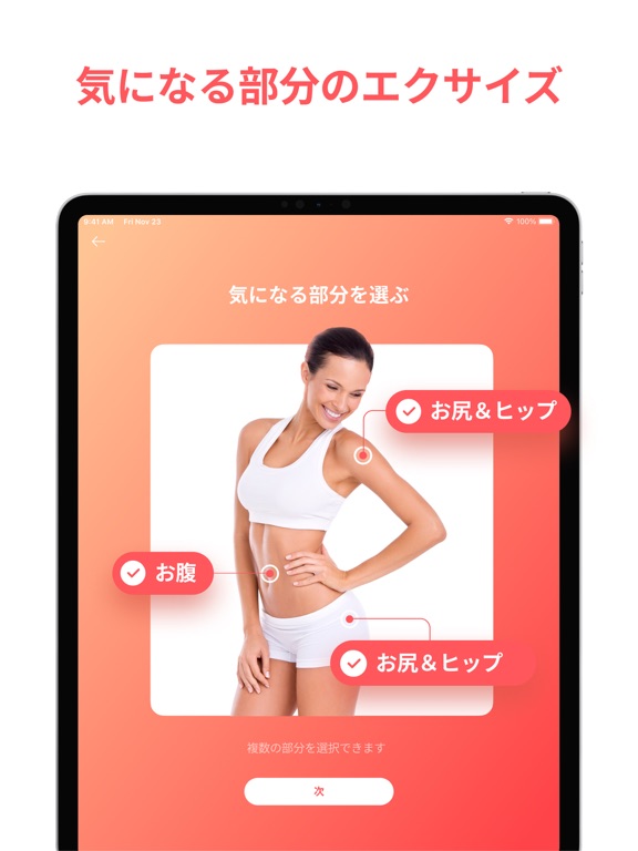 Organic Fit: Home Weight Lossのおすすめ画像4