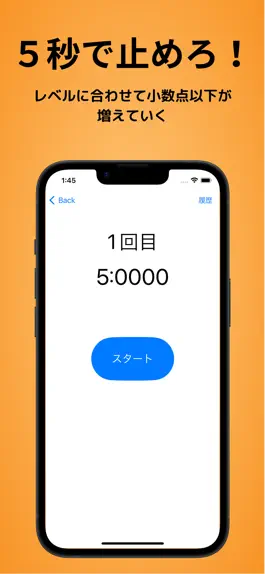 Game screenshot ジャストストップ！ mod apk