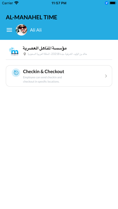 Al-Manahel Time Screenshot