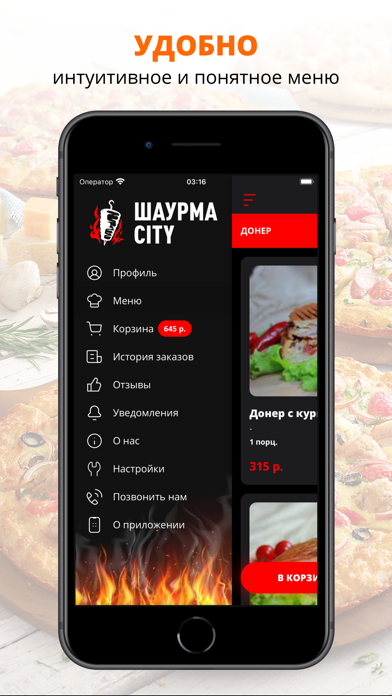 Шаурма City | Нижневартовск Screenshot