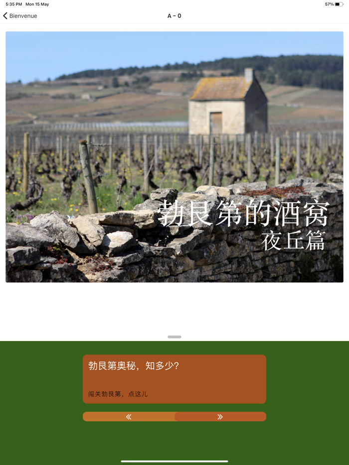 勃艮第的酒窝 Vins de Bourgogne