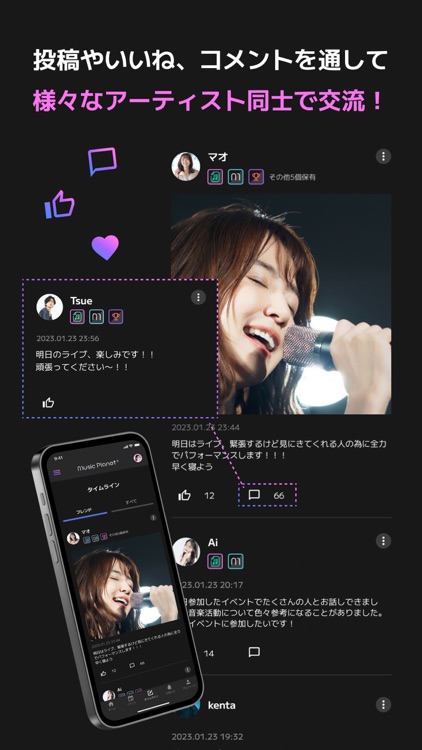 Music Planet+（ミュージックプラネットプラス） screenshot-4