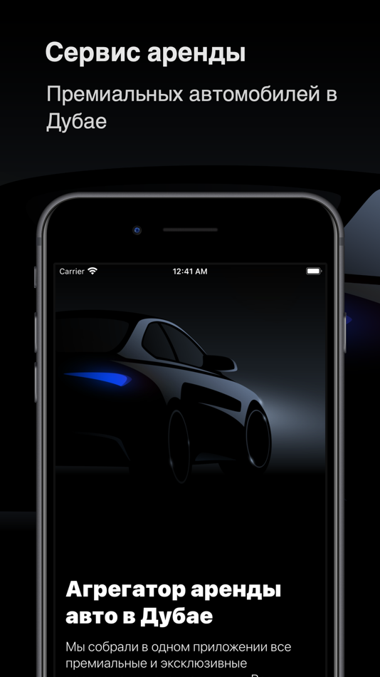 Drive.Me - 1.04 - (iOS)