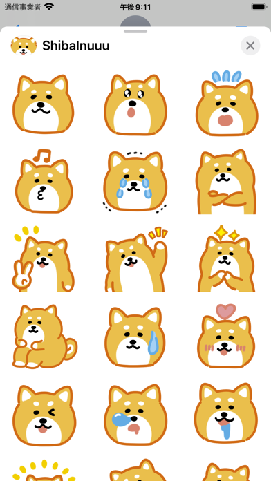 ShibaInuuu sticker Screenshot