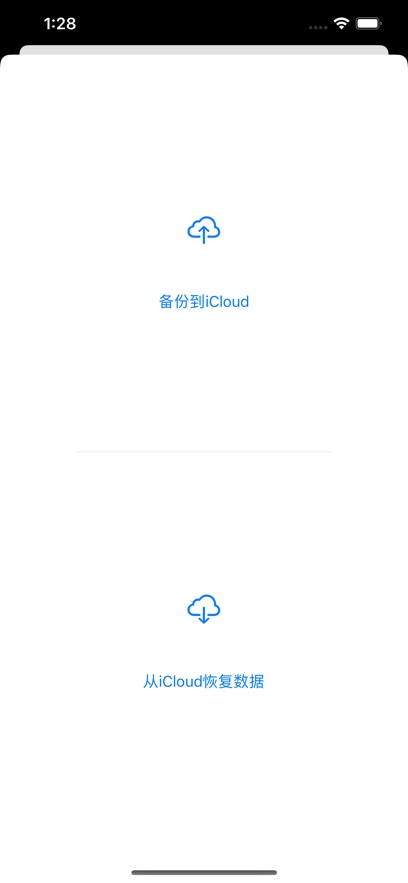 应用截图