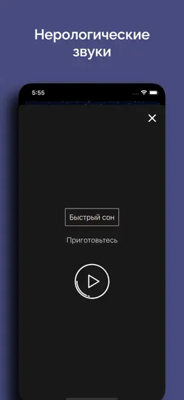 Game screenshot SleepFic:Неврологические звуки hack