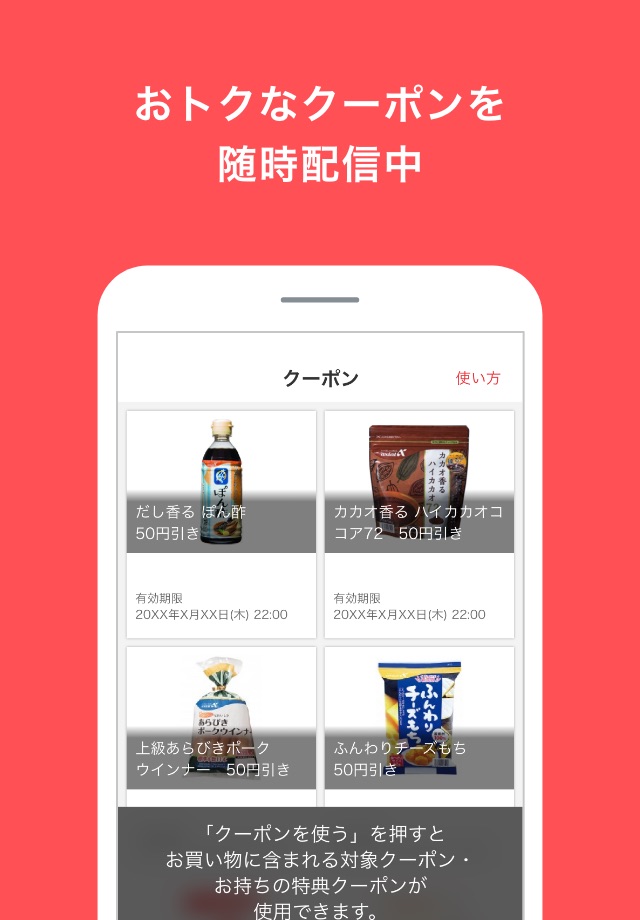 原信ナルスアプリ screenshot 3