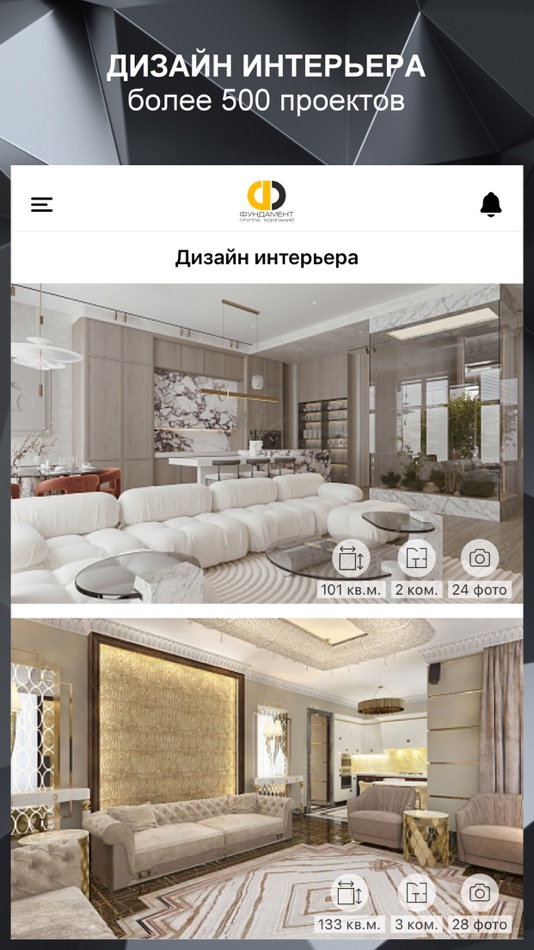 #1. Интерьеры (iOS) Podle: Andrey Mikhaylov