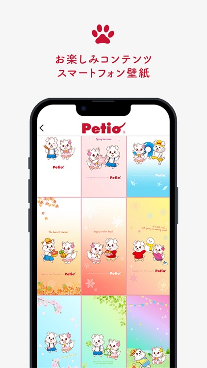 Petio ペティオ：ペットとの生活情報アプリ screenshot-7