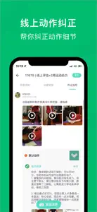 蛋壳健康 - 运动的问题靠运动解决 screenshot #5 for iPhone