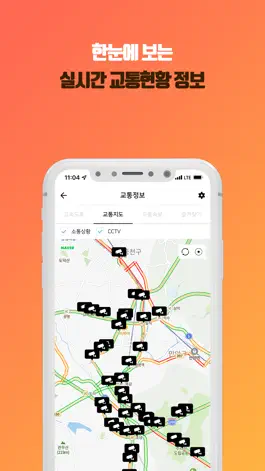 Game screenshot 더더더 - 단속,정체,마사지등 교통정보 서비스 hack