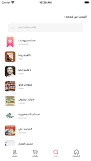 sahl - دايما سهل iphone screenshot 2