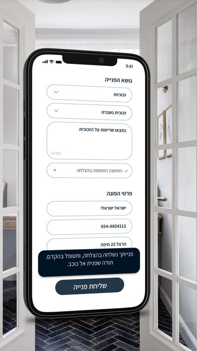 כוכב Screenshot