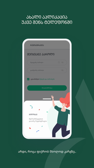 ARDI Insurance App Screenshot