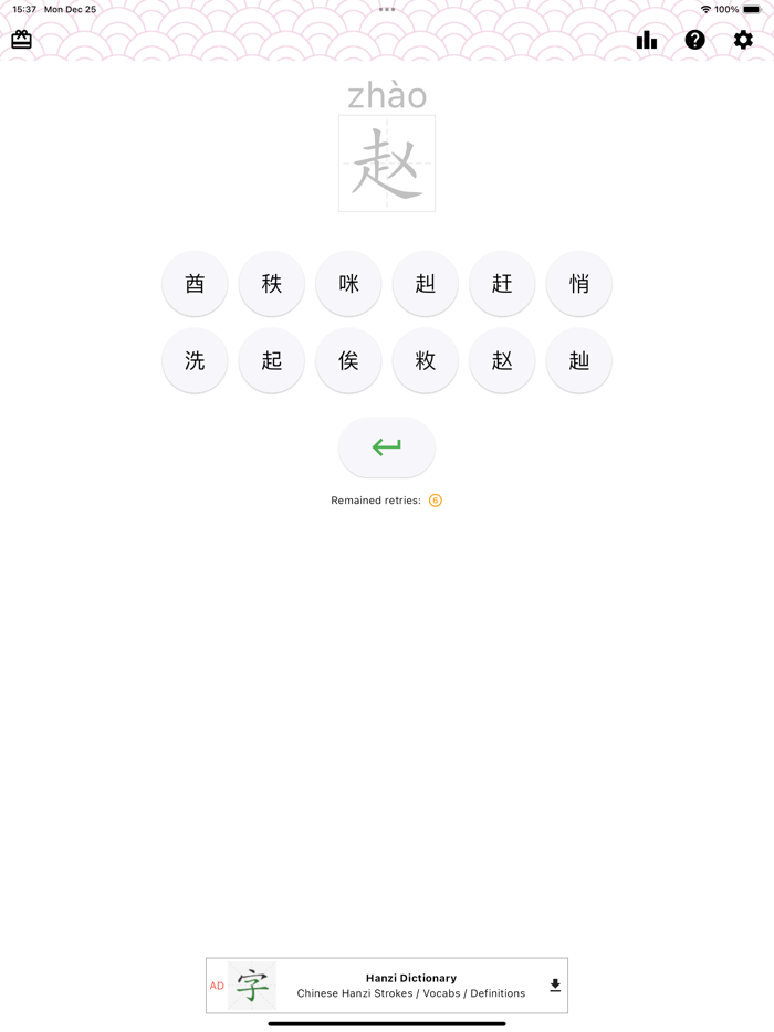 Daily Chinese Hanzi Puzzle-字樂
