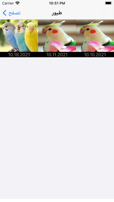 سوق الغزل Screenshot