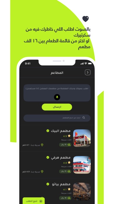 سكرتيري - يرتب لك كل الأمور Screenshot