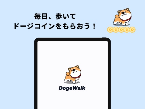 DogeWalk-歩いてドージコインをもらおうのおすすめ画像1